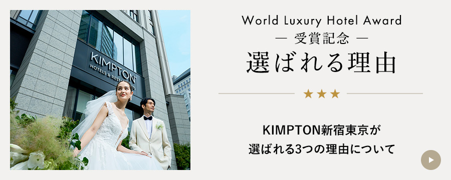 選ばれる理由